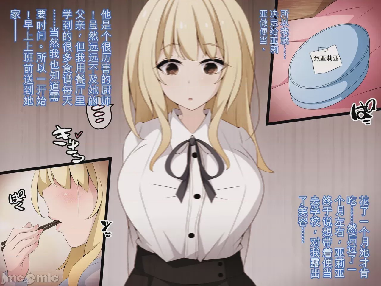 第1话，第 18 页