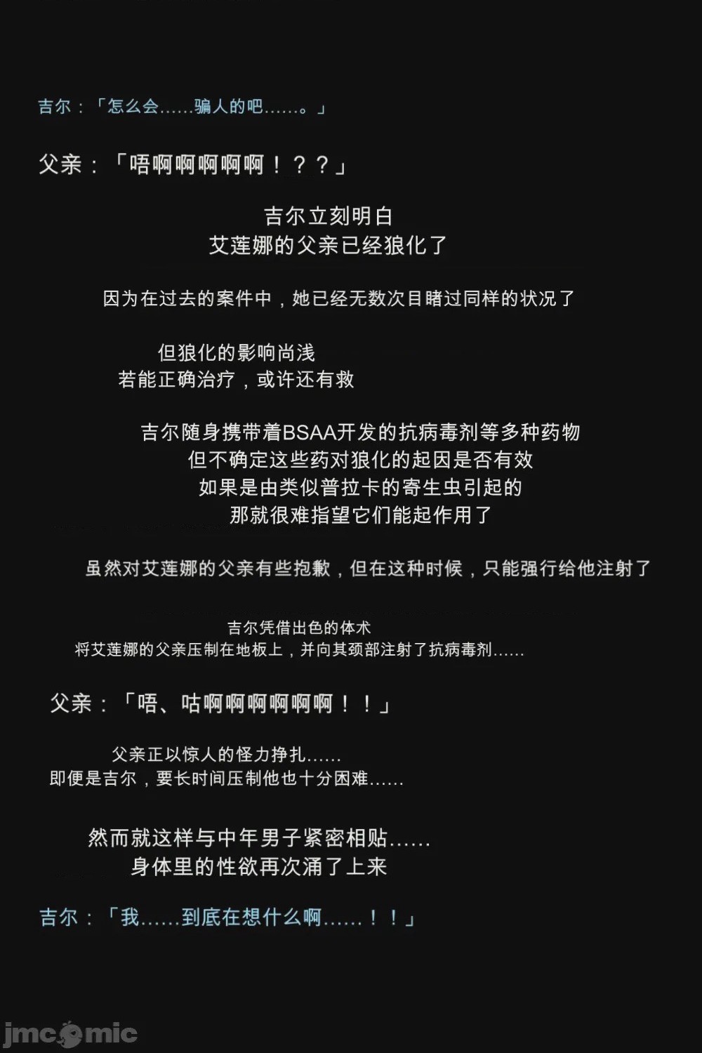 第1话，第 28 页