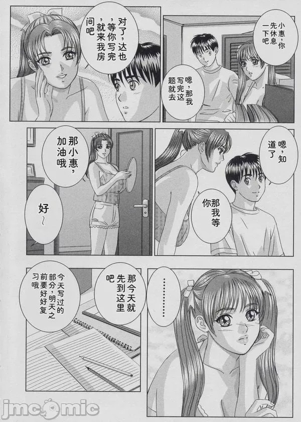 第1话、19 ページ