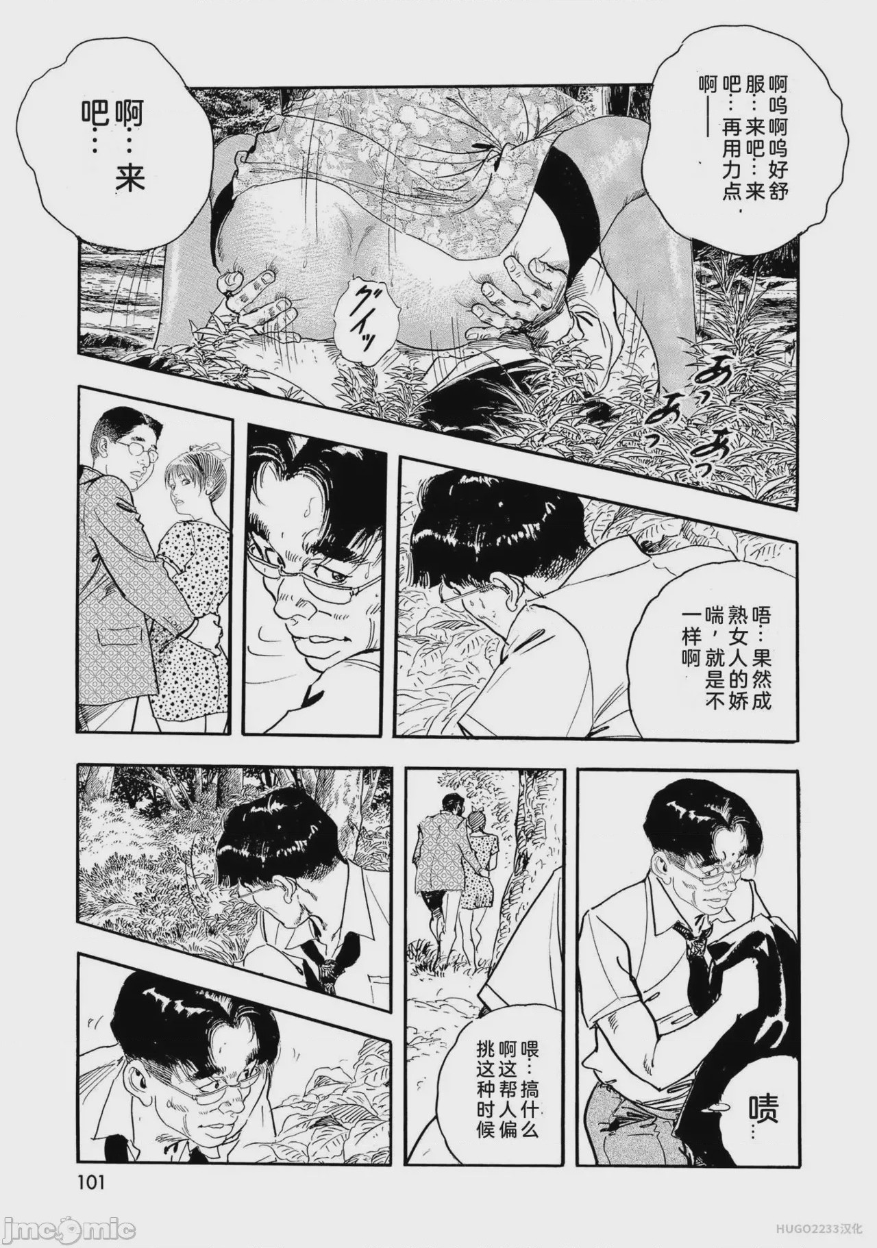 第1话，第 106 頁