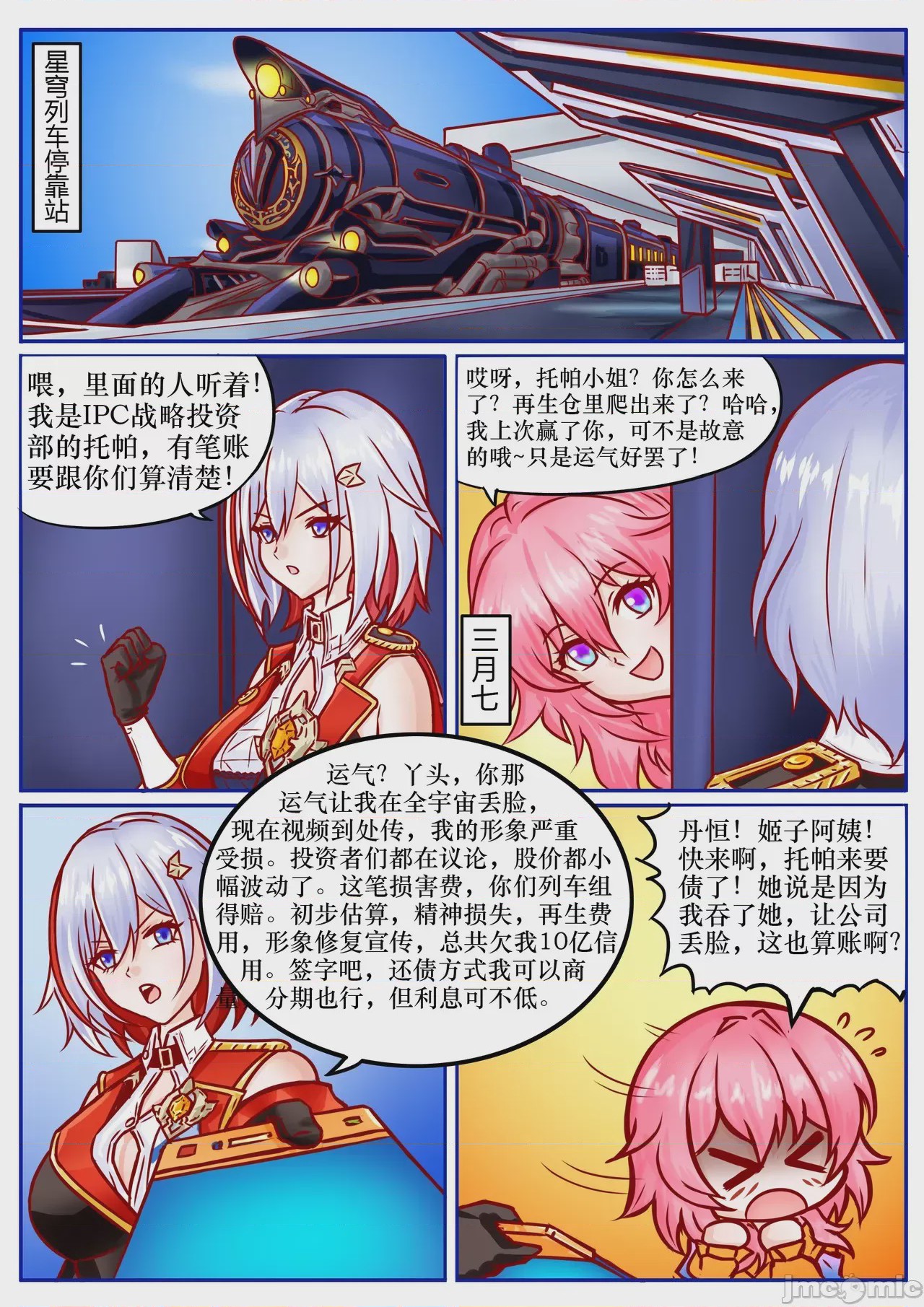 第1话, page 3