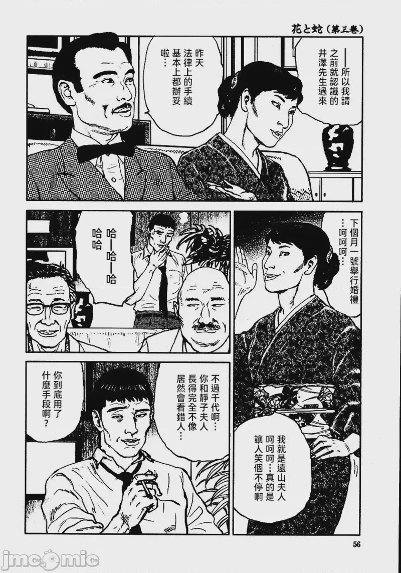 第1话，第 62 頁