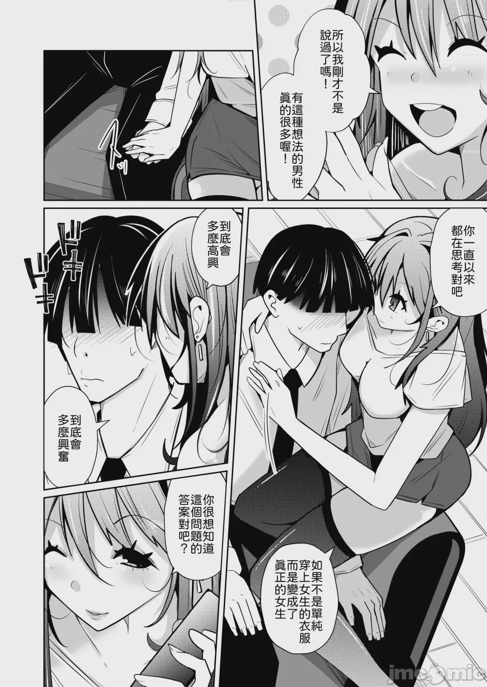 第1话, page 6