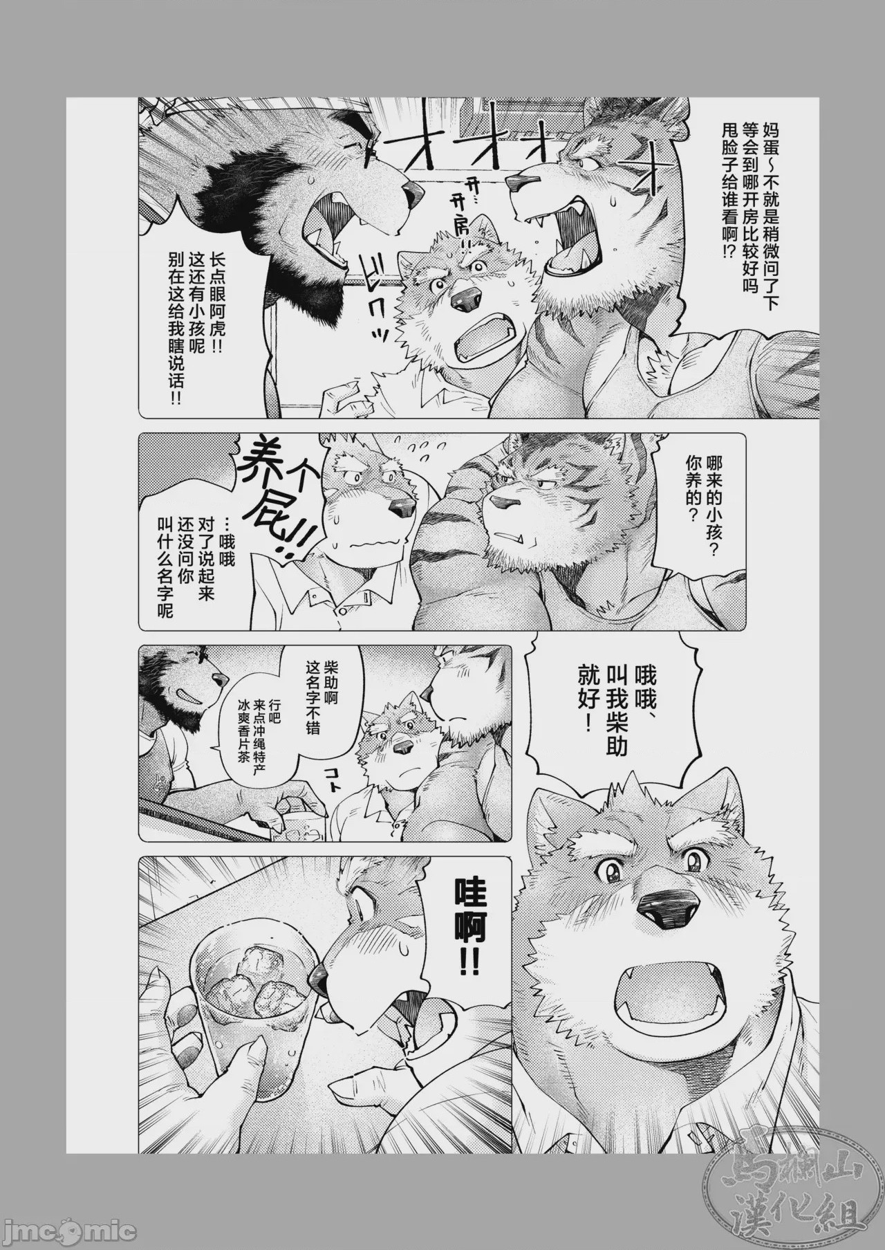 第1话, หน้า 13