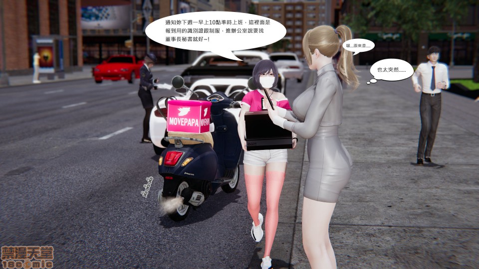 [CSK911] 我不是路西法，第 37 頁