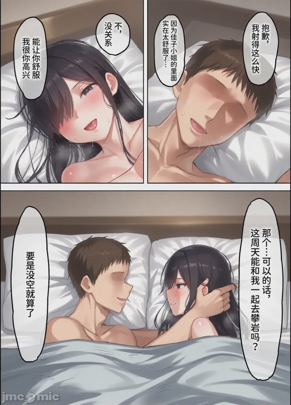 第1话，第 4 页