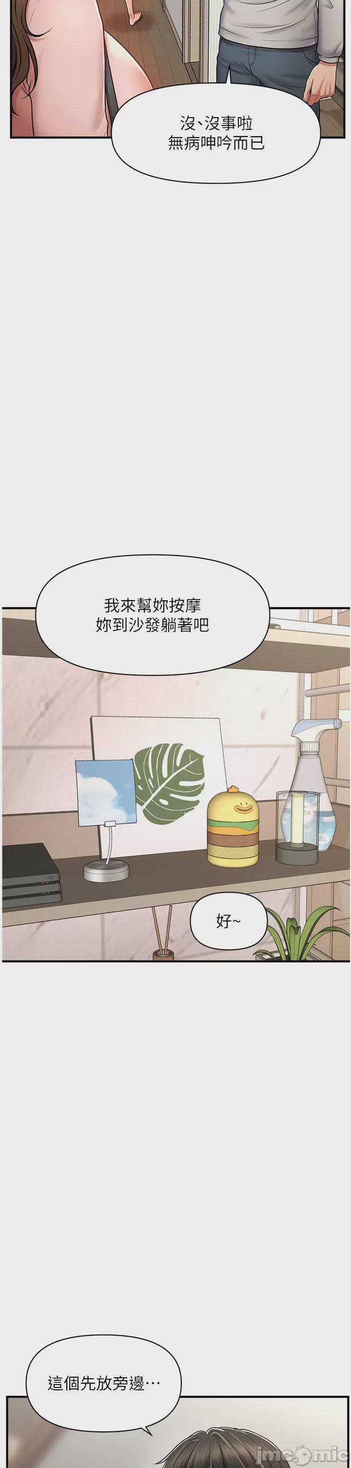 催眠撩法 第1话, page 64