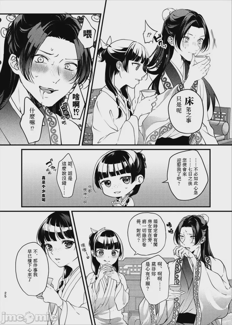 第1话, pahina 16