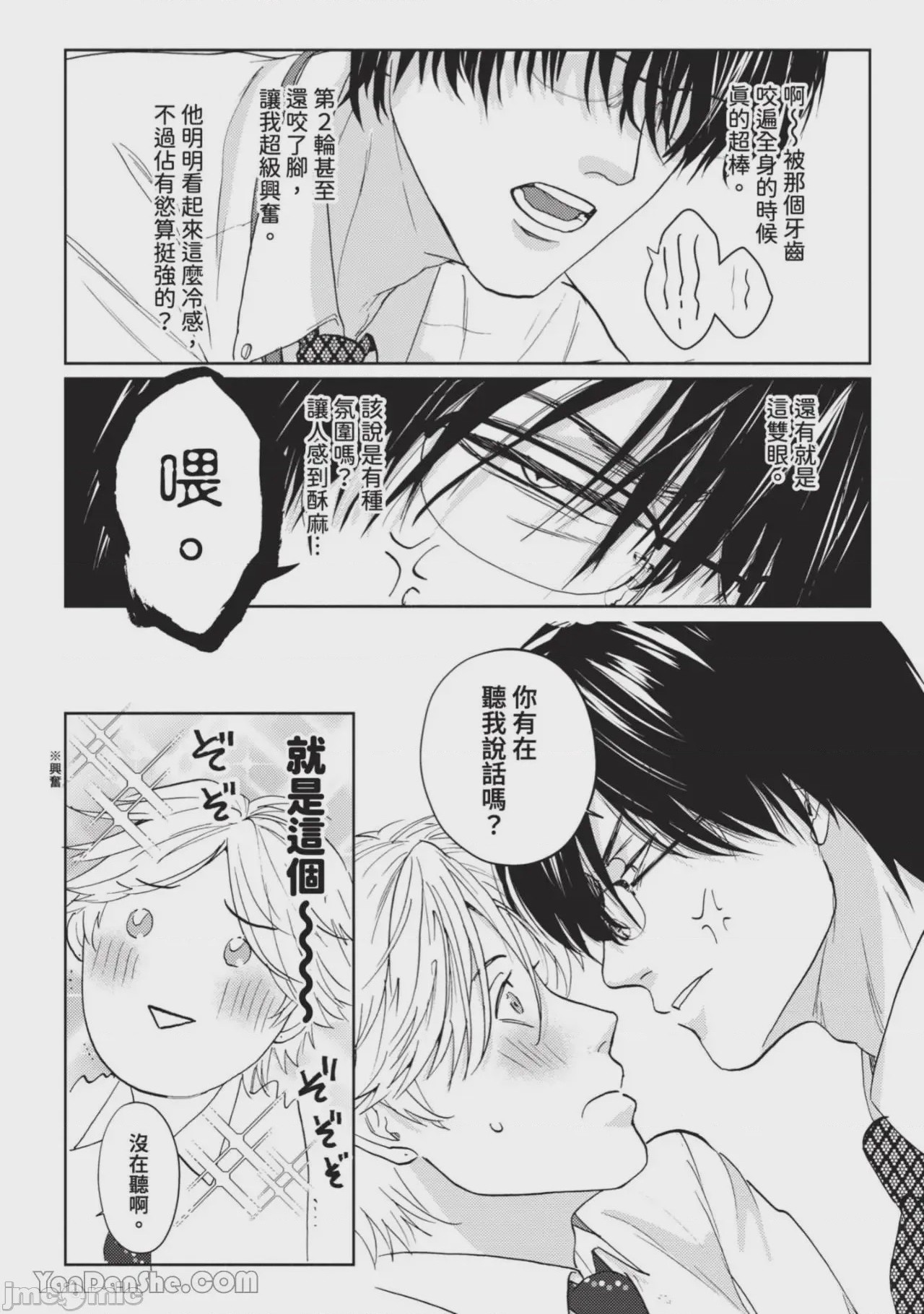 第1话, pahina 56