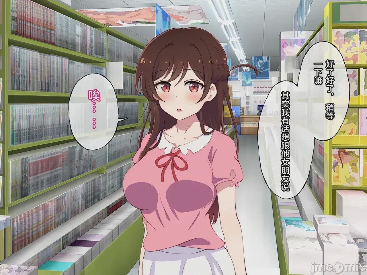 第1话，第 5 页