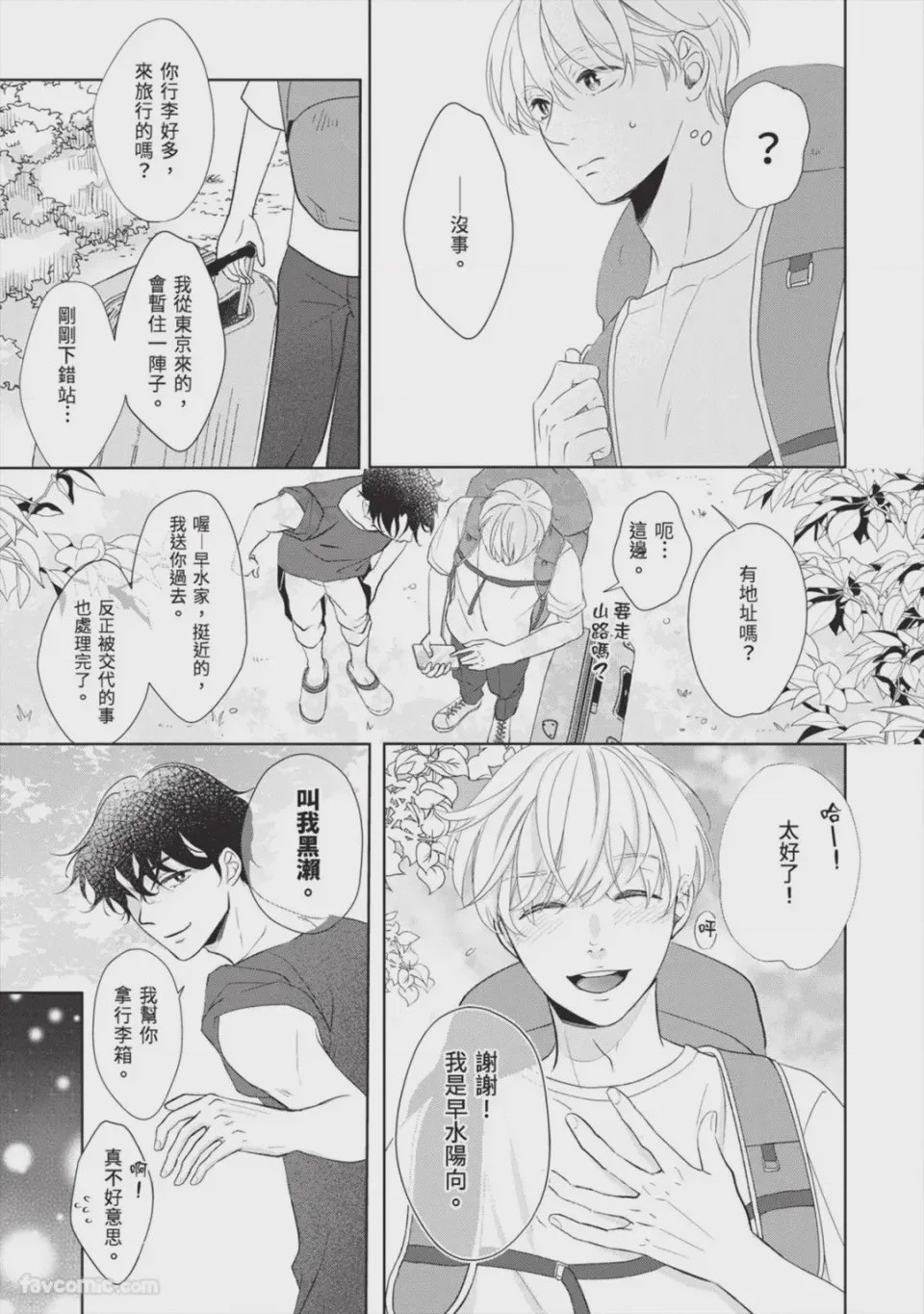 第1话, page 10
