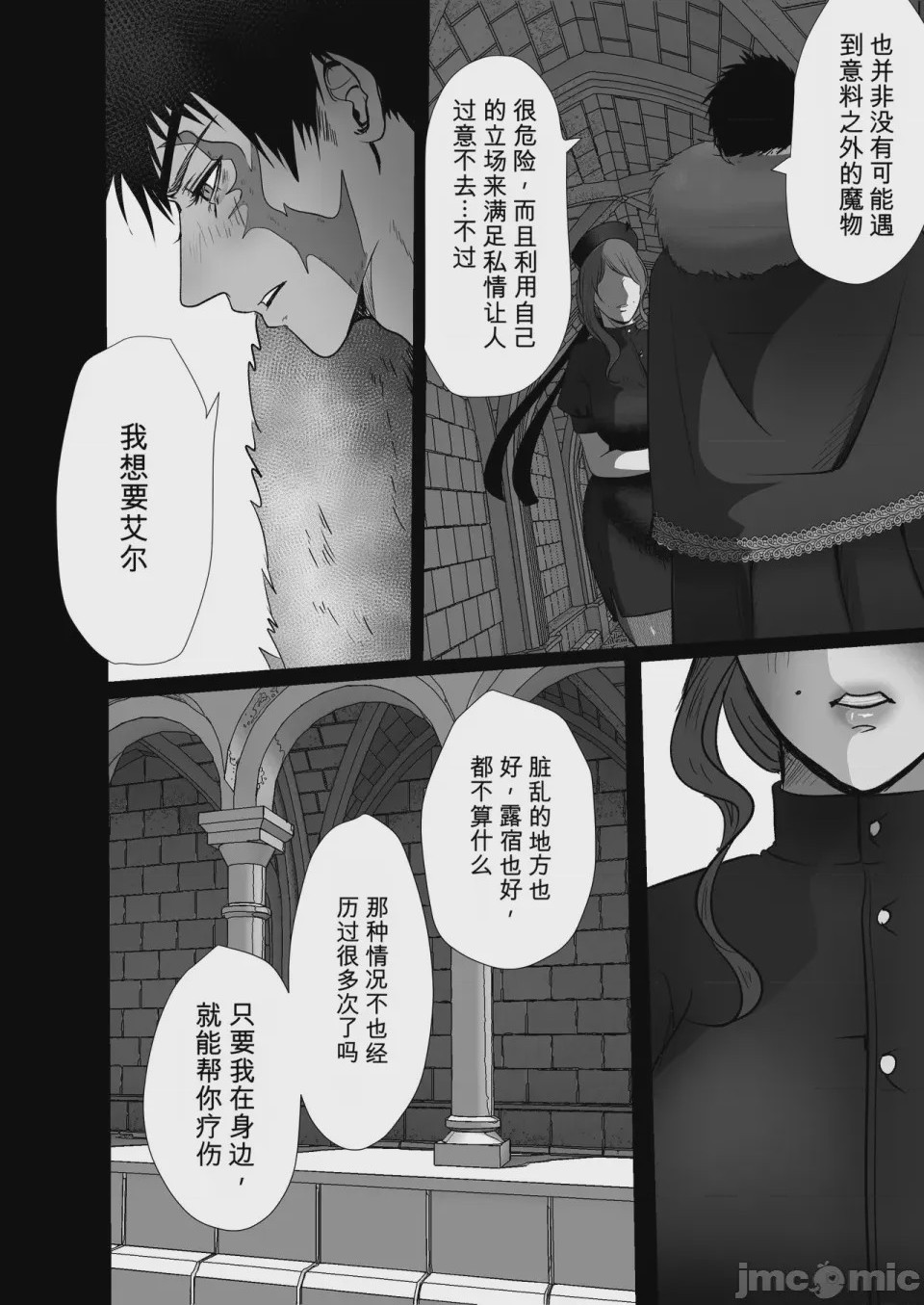 第1话, page 45