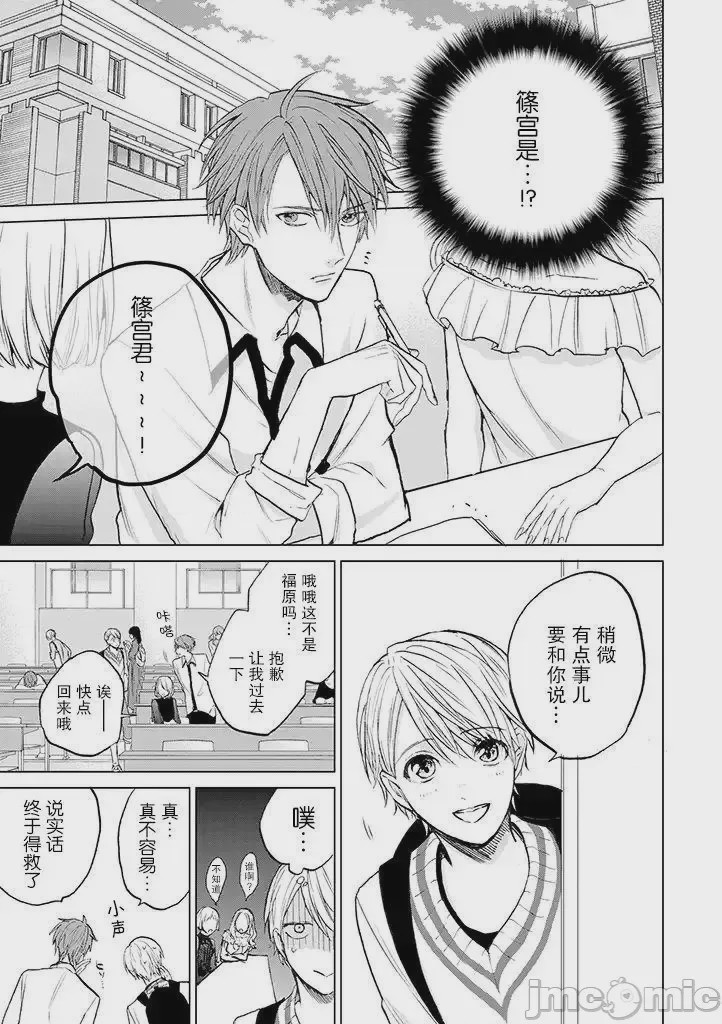 第1话 1，第 17 頁