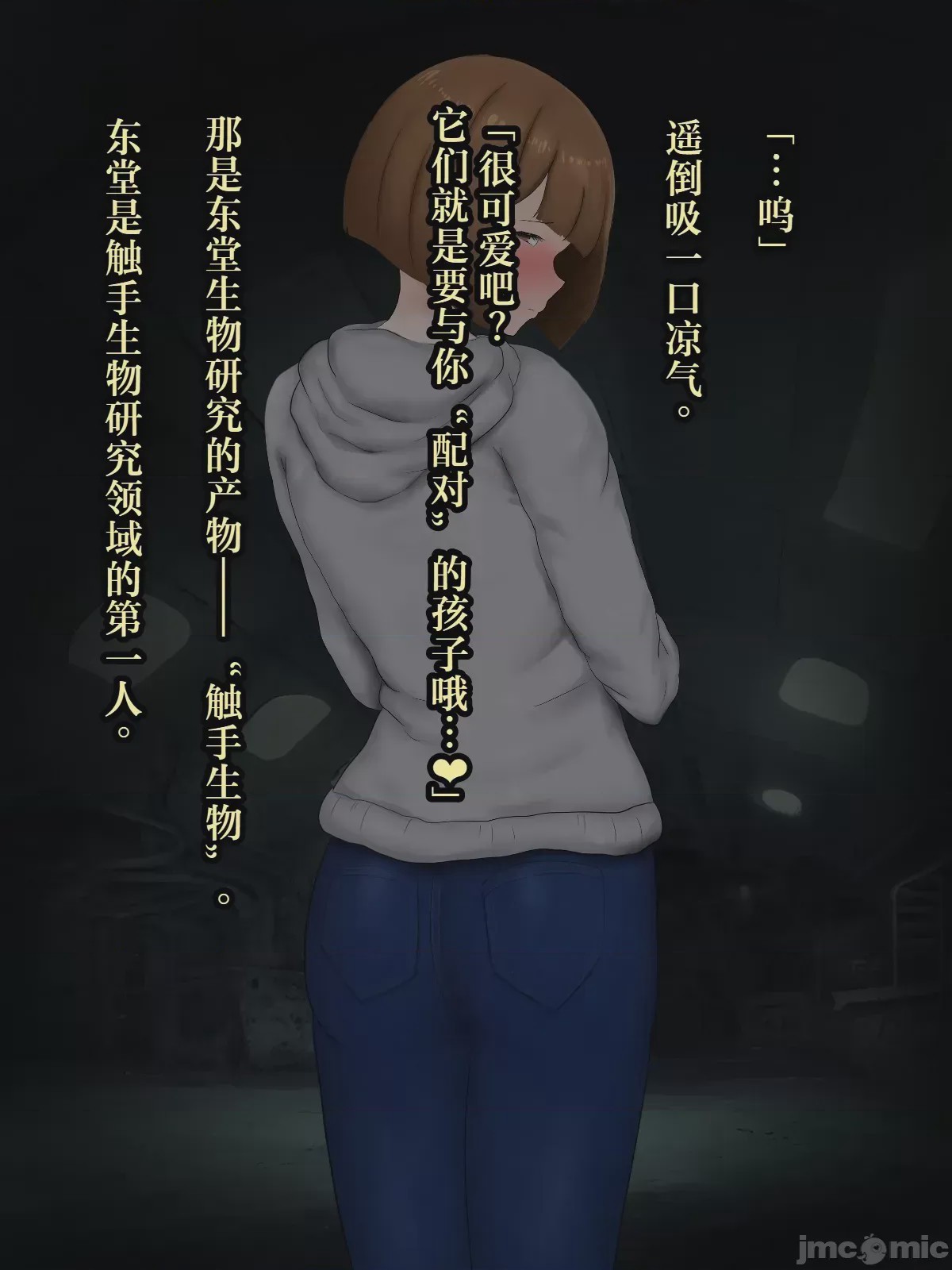 第1话，第 16 页
