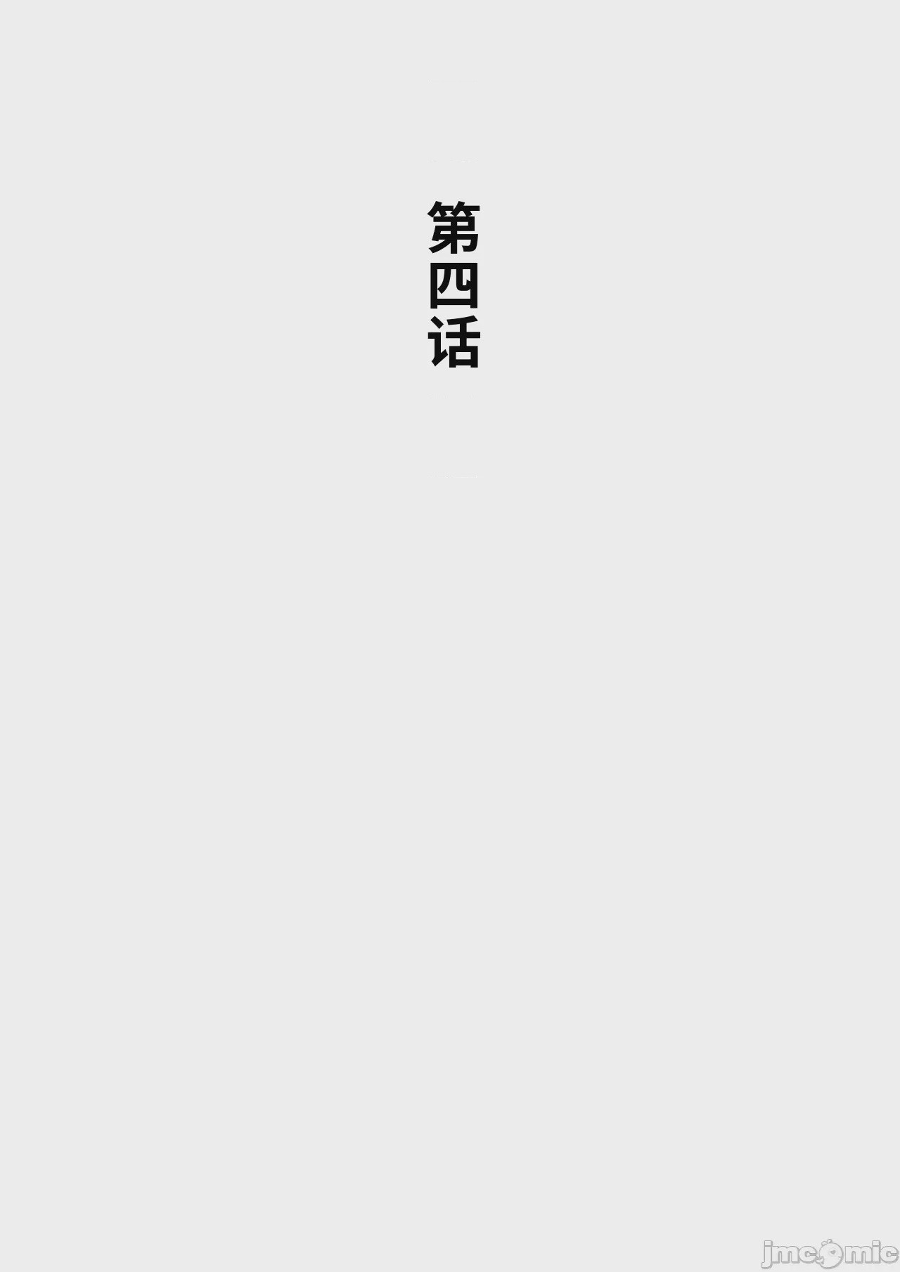第1话, pahina 23
