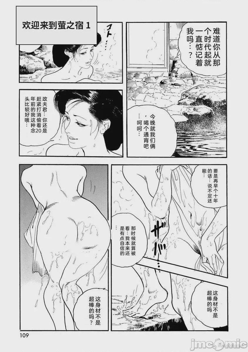 第1话，第 114 頁