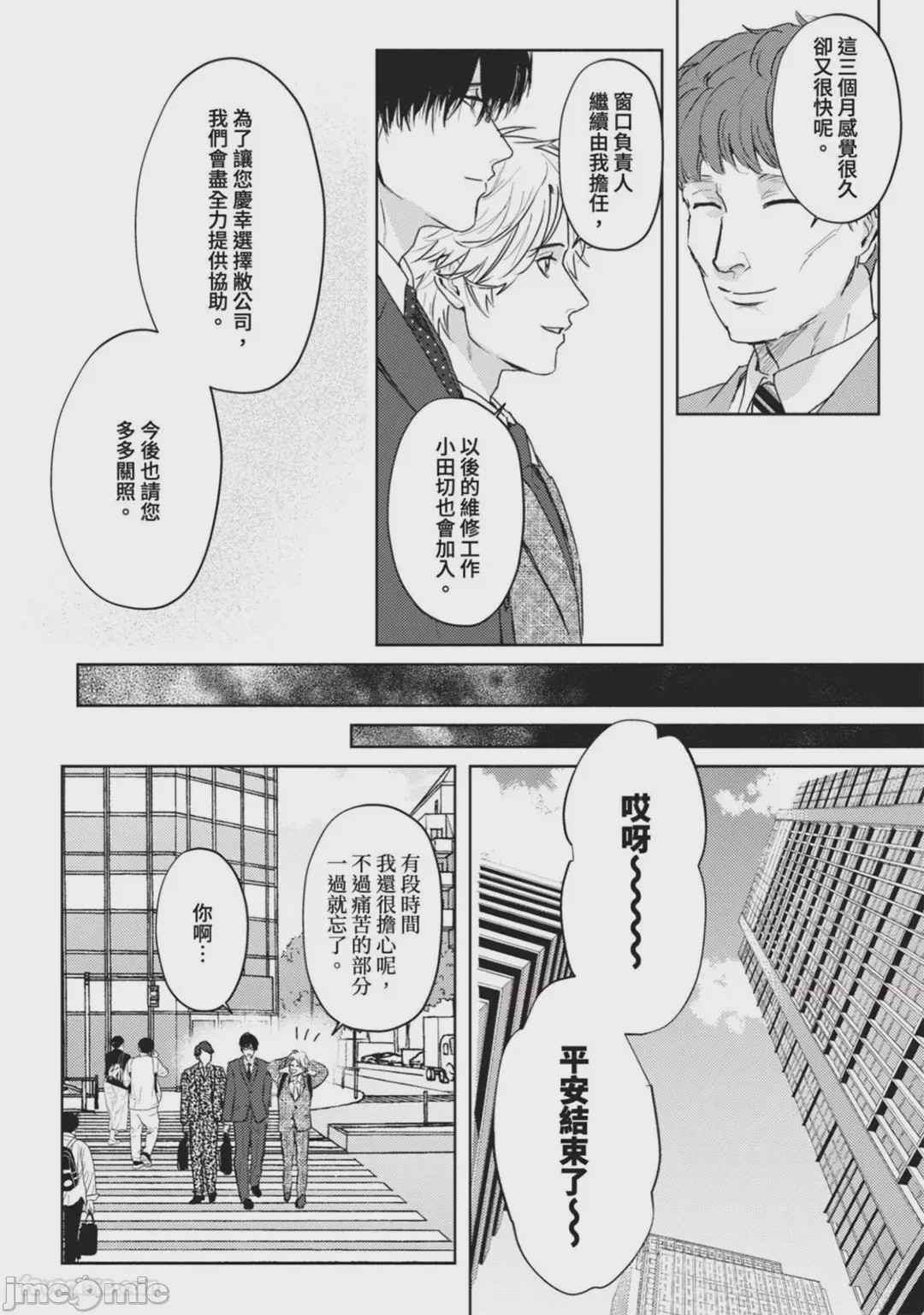第1话, pahina 78