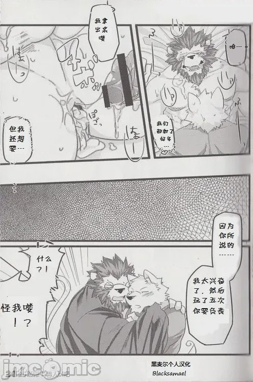 第1话, page 18
