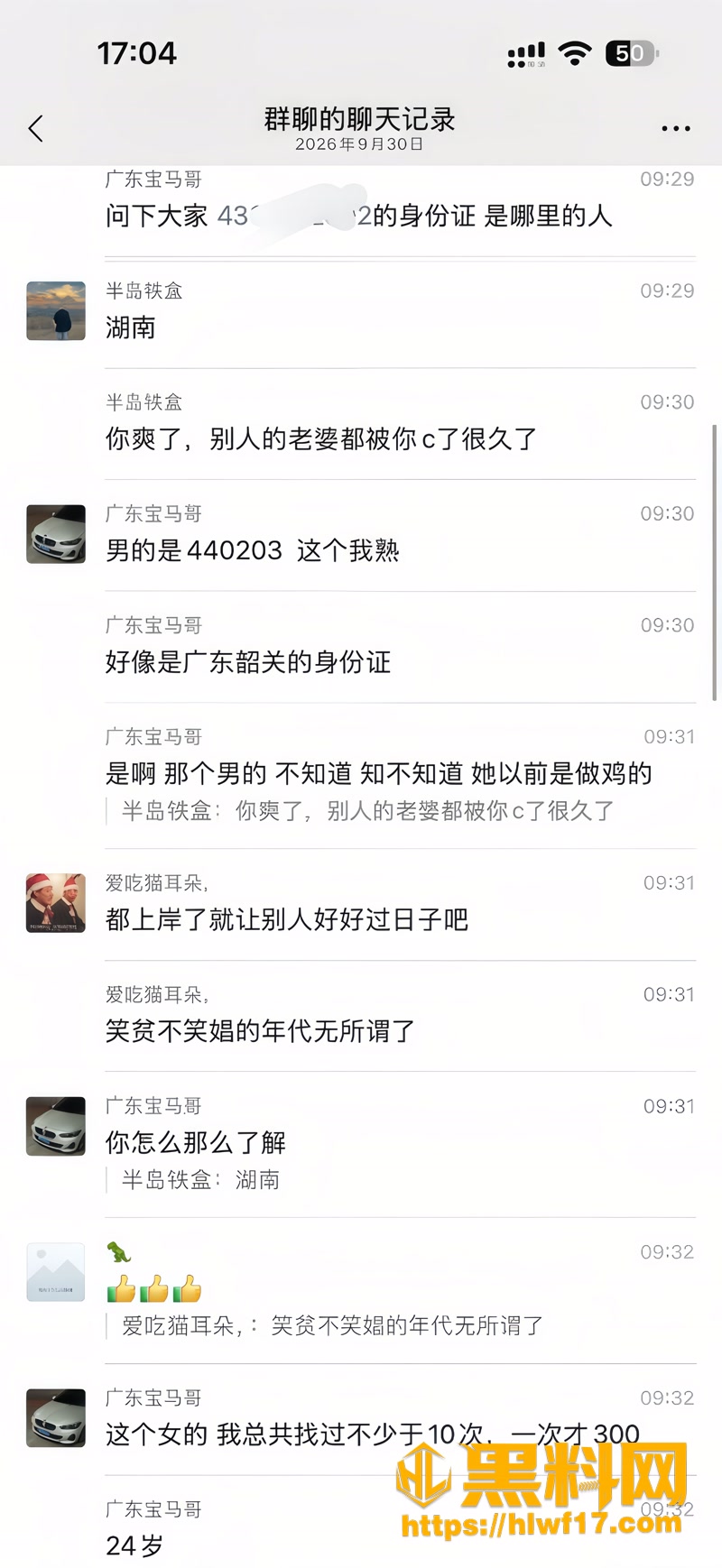 15怒曝结婚证3 2wm