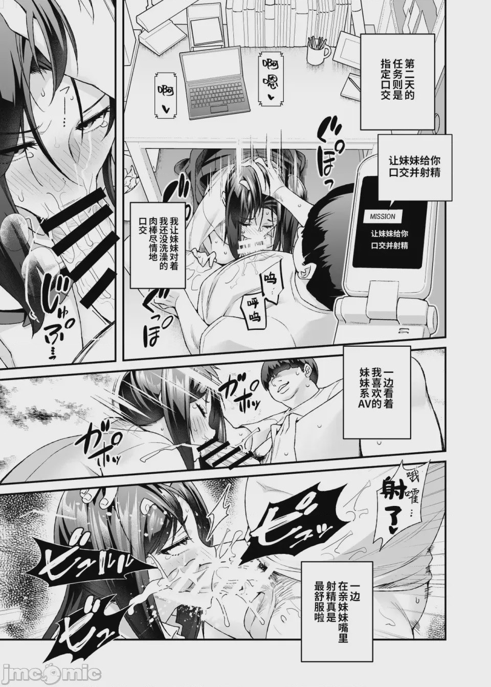 第1话，第 261 頁