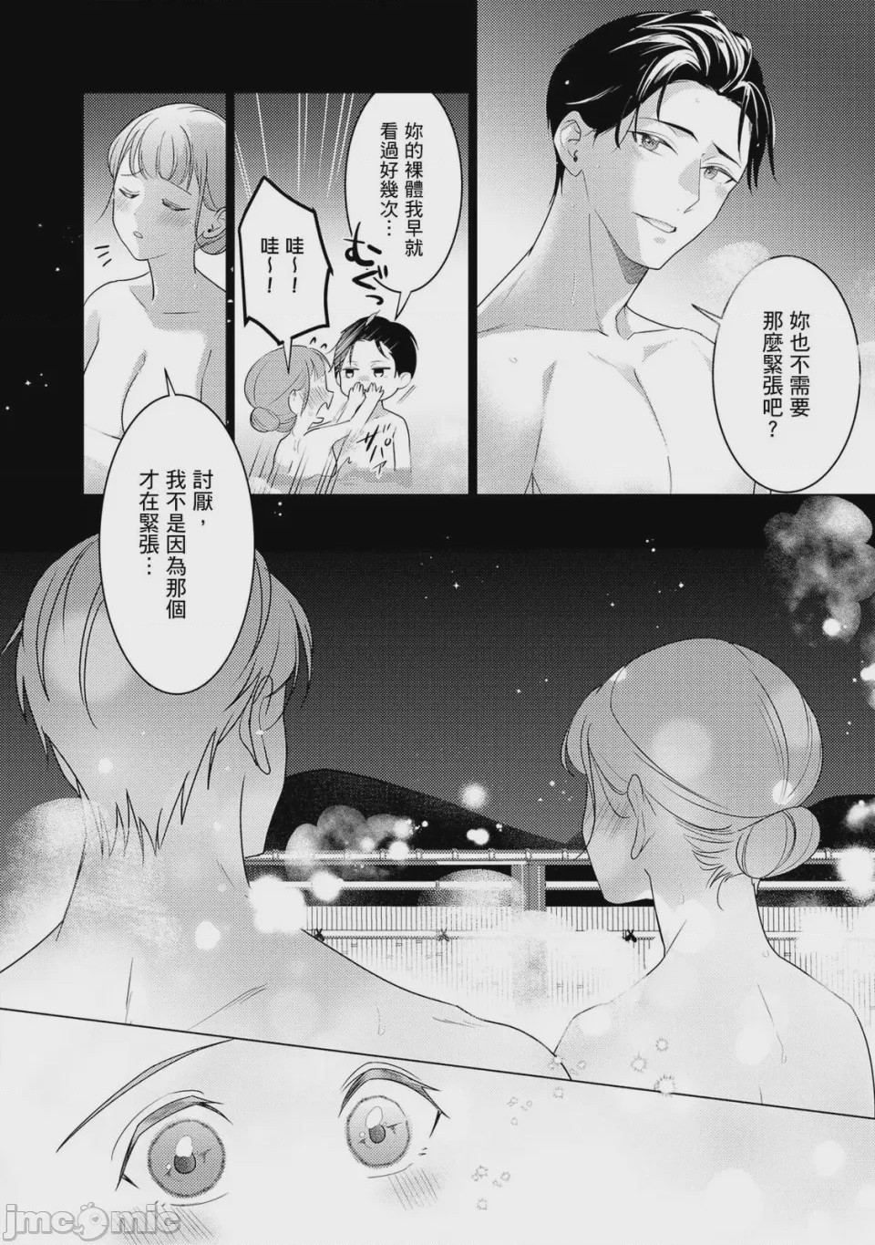 第1话，第 143 頁