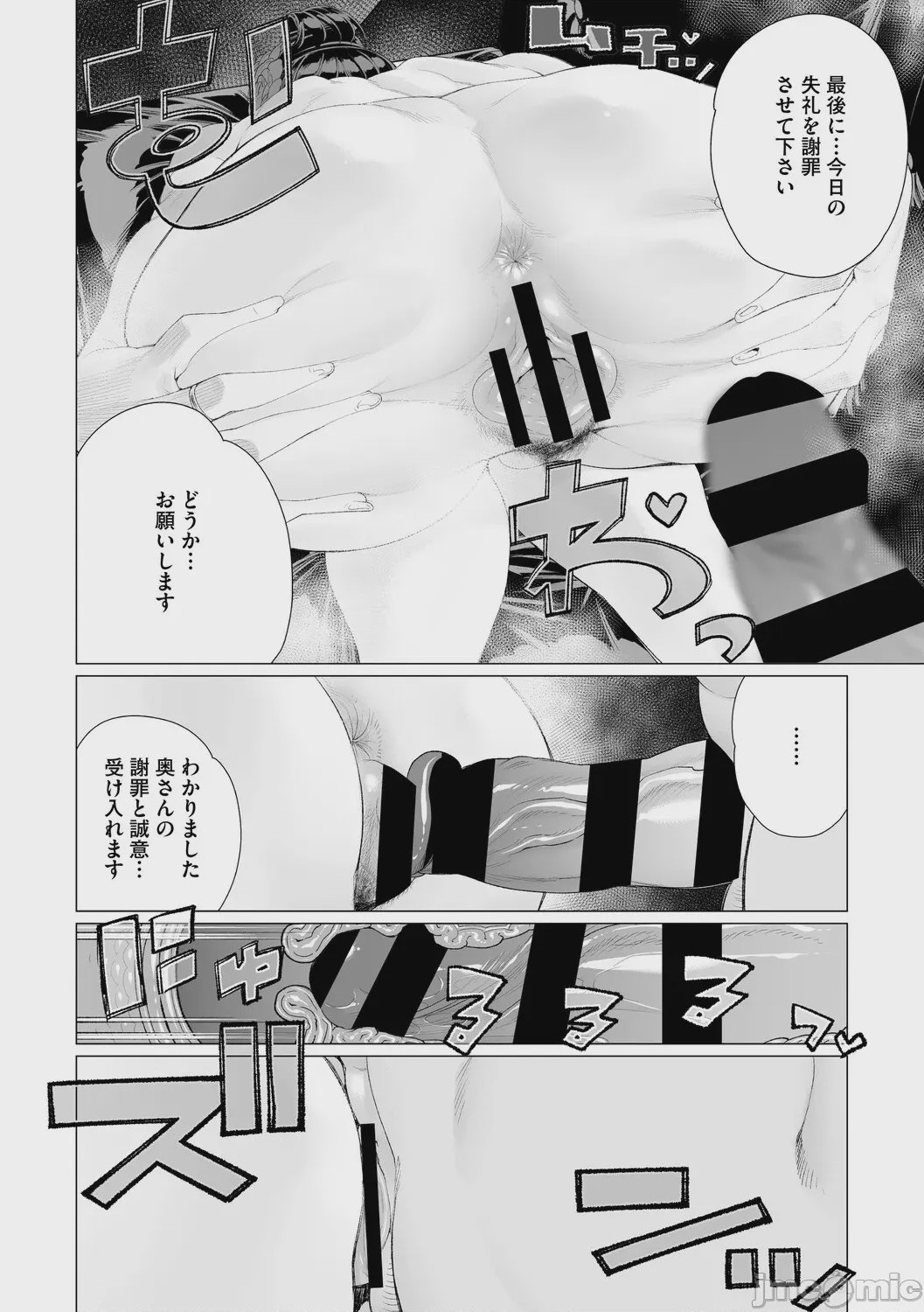 第1话, หน้า 159
