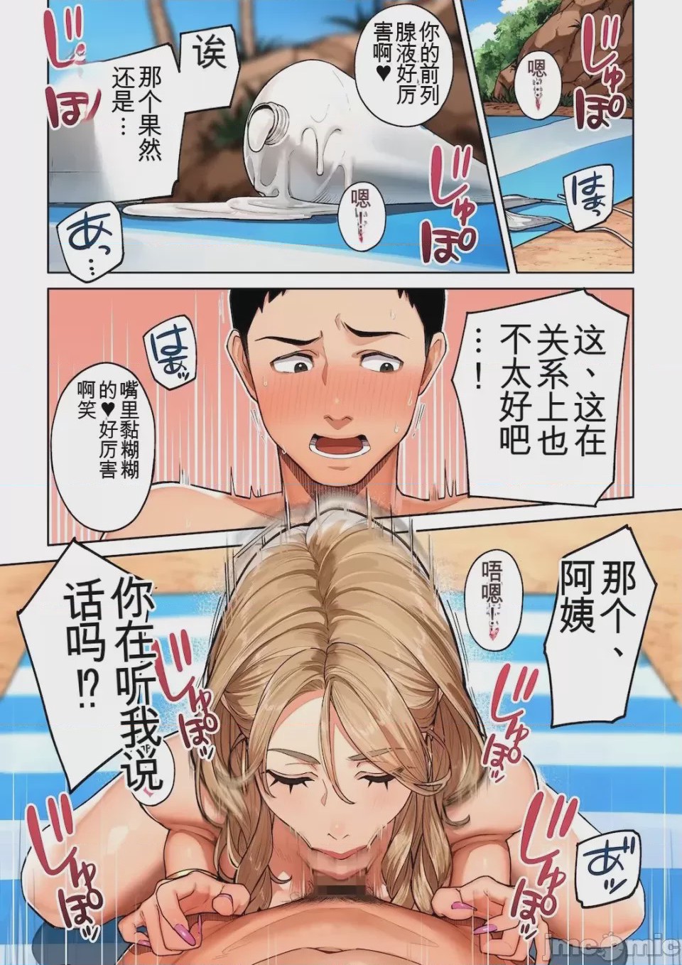 第1话, page 17