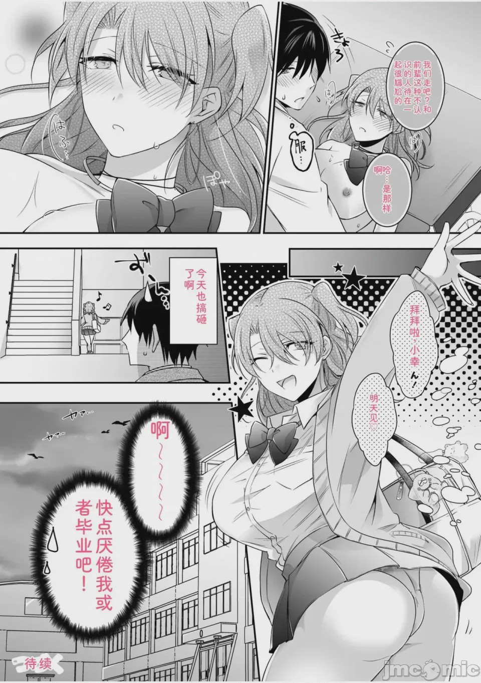 第1话, page 26