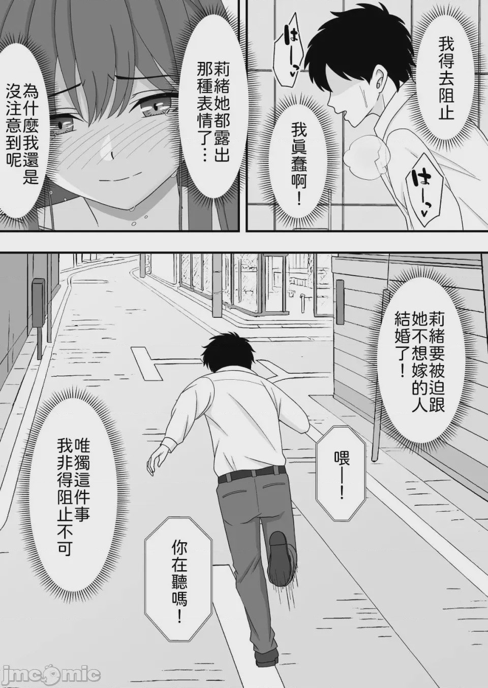 第1话，第 30 頁