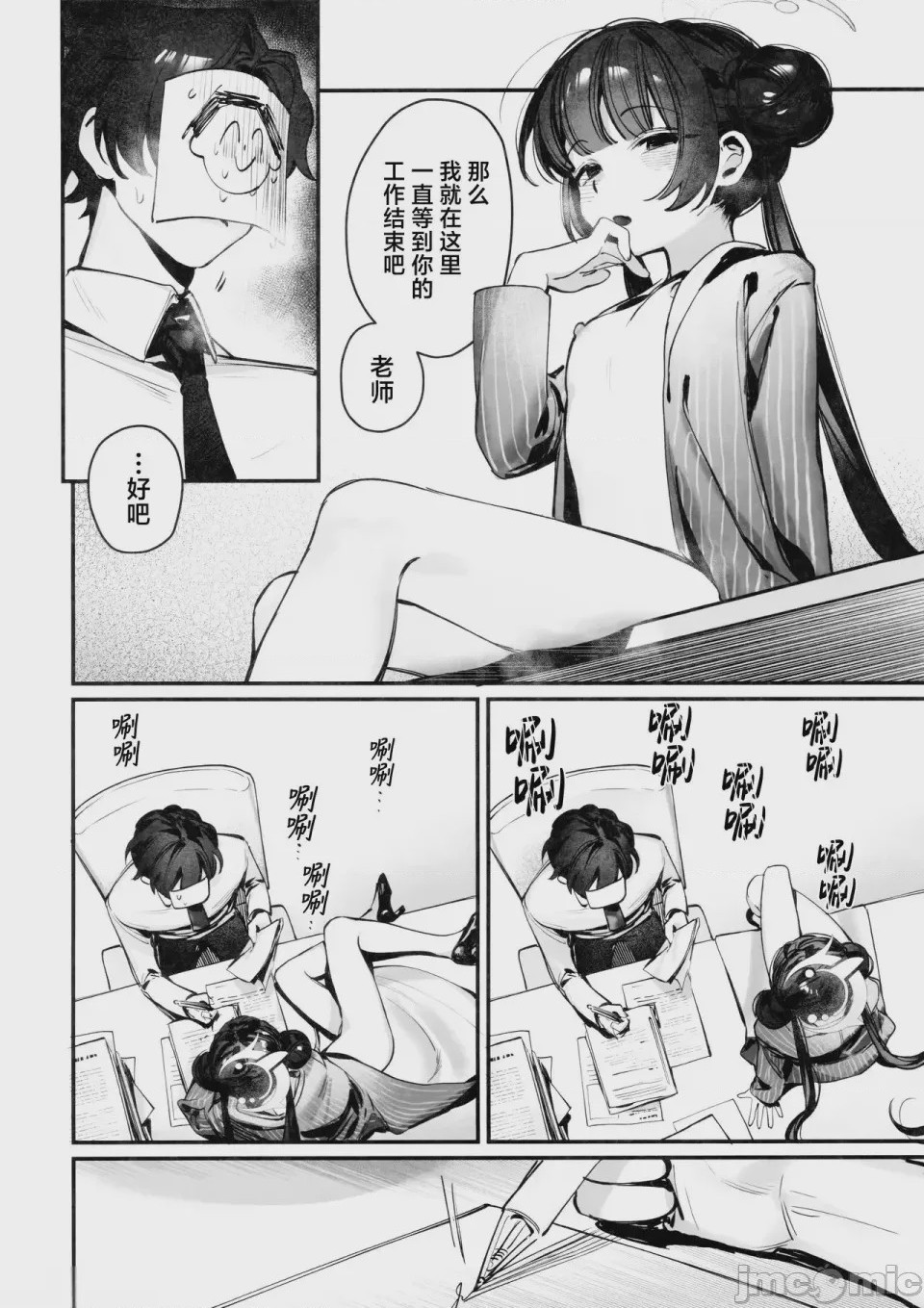 第1话, page 55