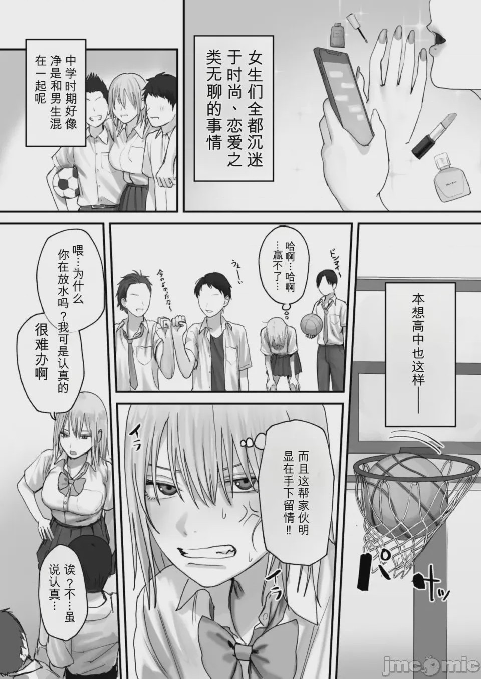 第1话, หน้า 6