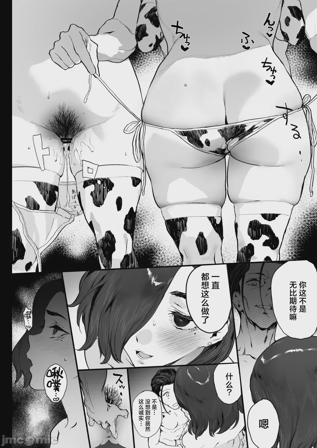 第1话，第 54 页