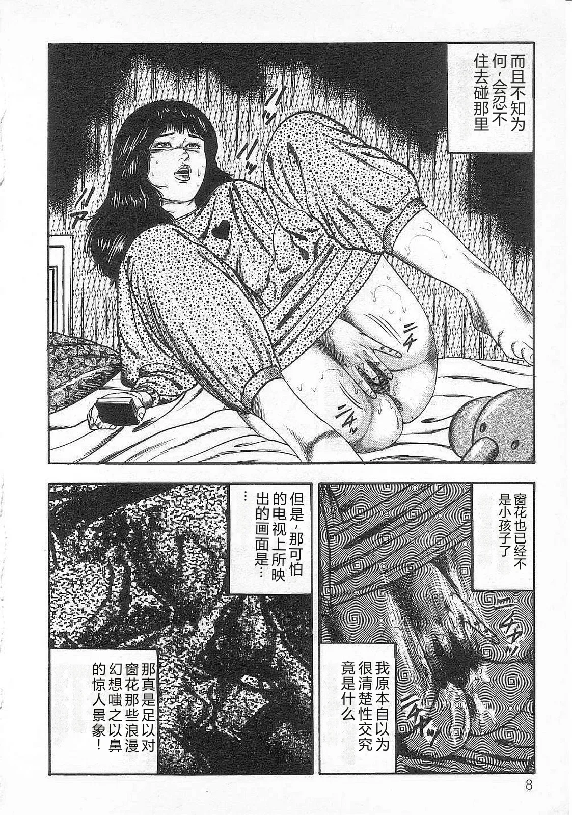 第 1 章, pahina 13