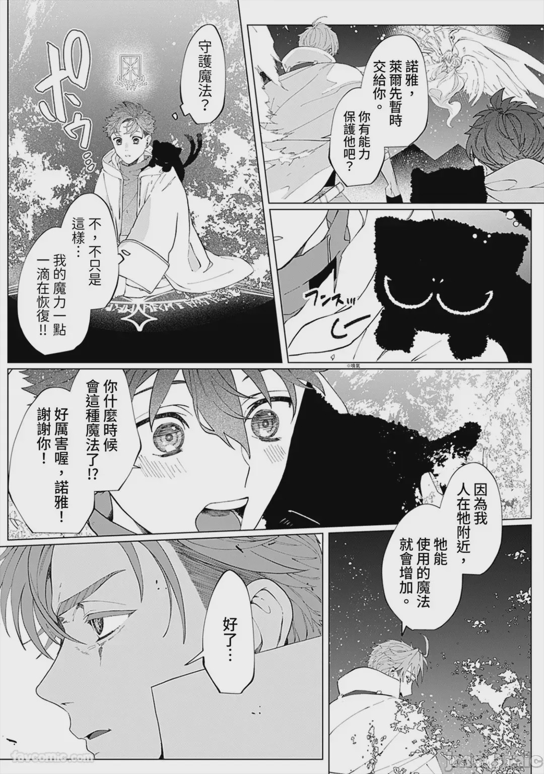 第1话, page 177