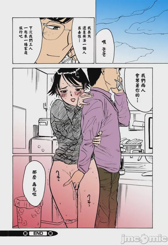 第1话, หน้า 151