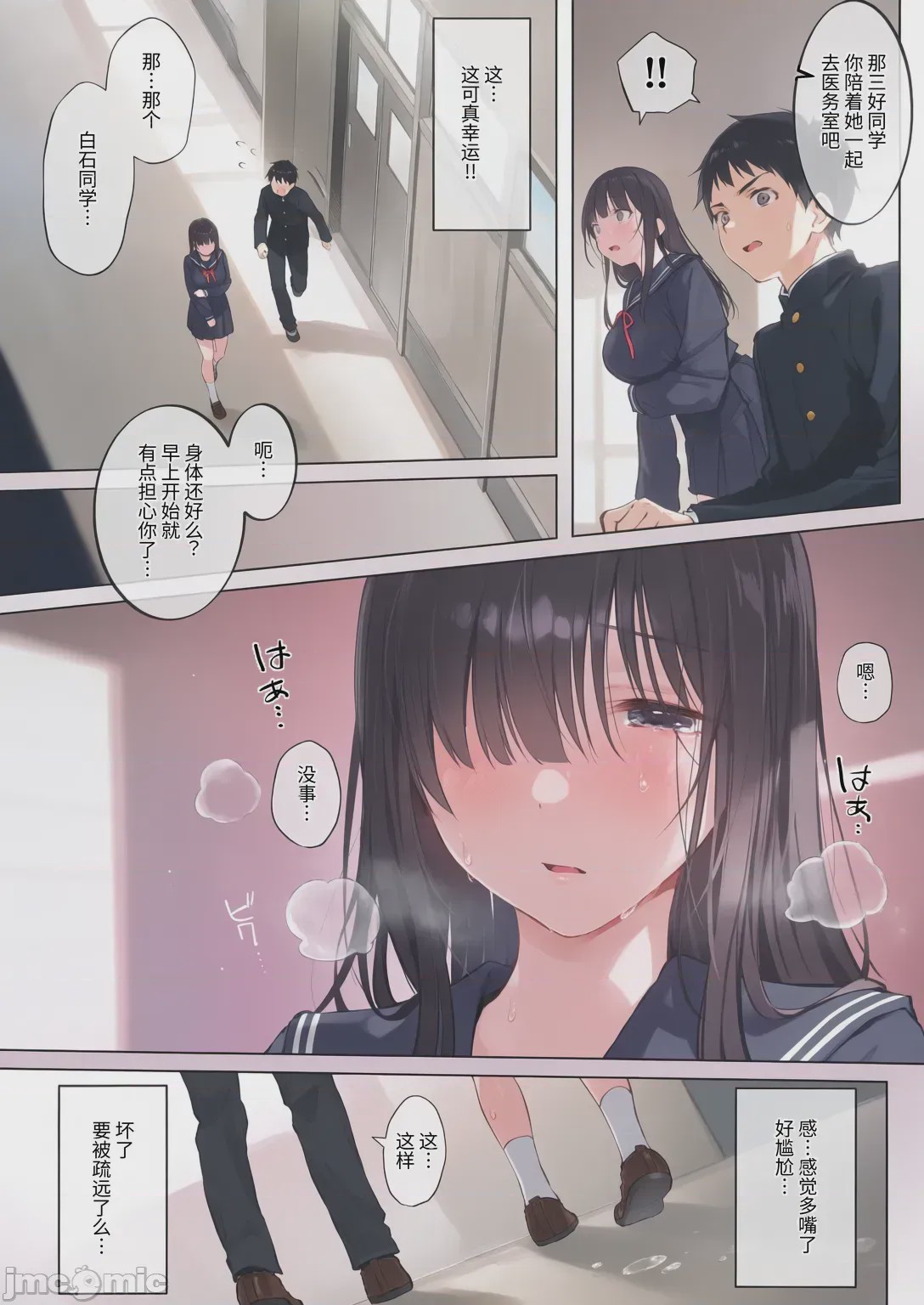 第1话, page 10