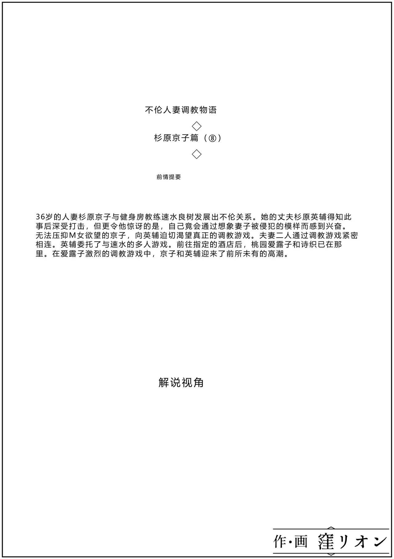 第 1 章, page 2
