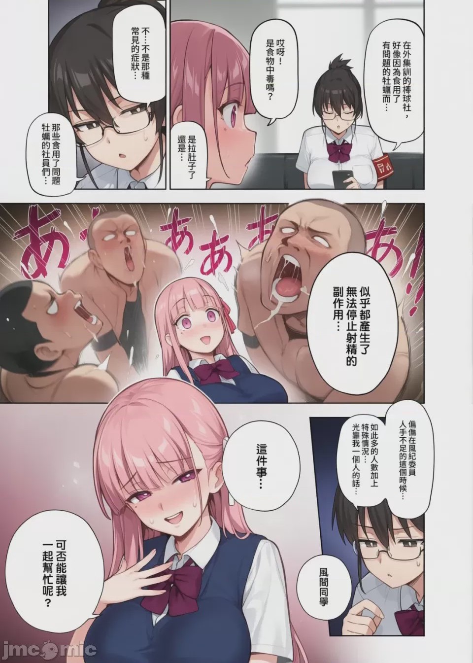 第1话, page 184