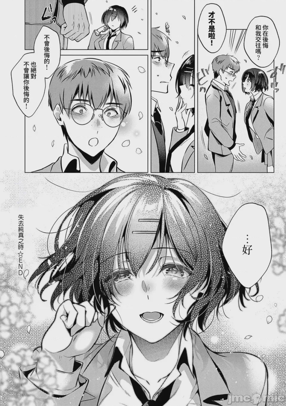 第1话、229 ページ