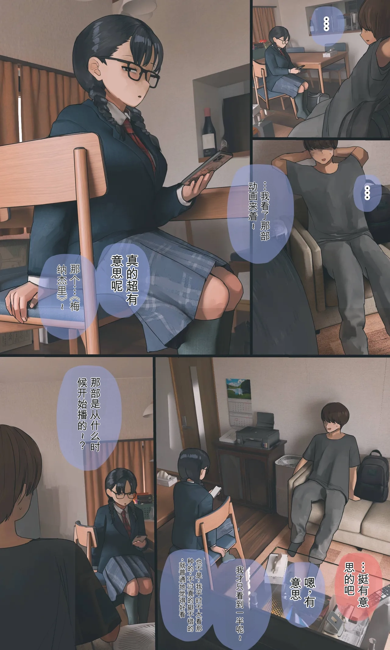 第 1 章，第 67 頁