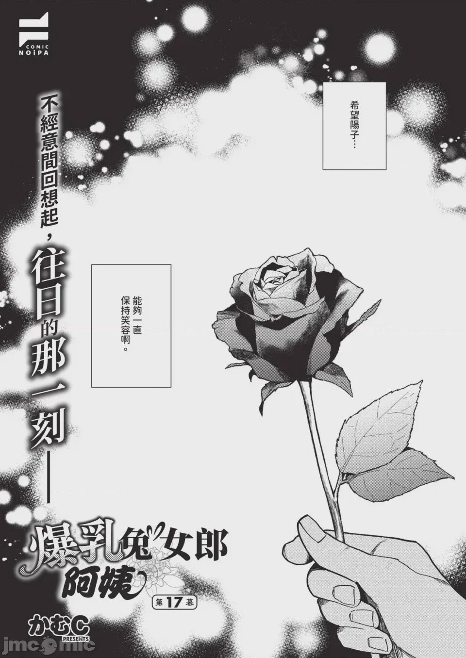 第1话、543 ページ