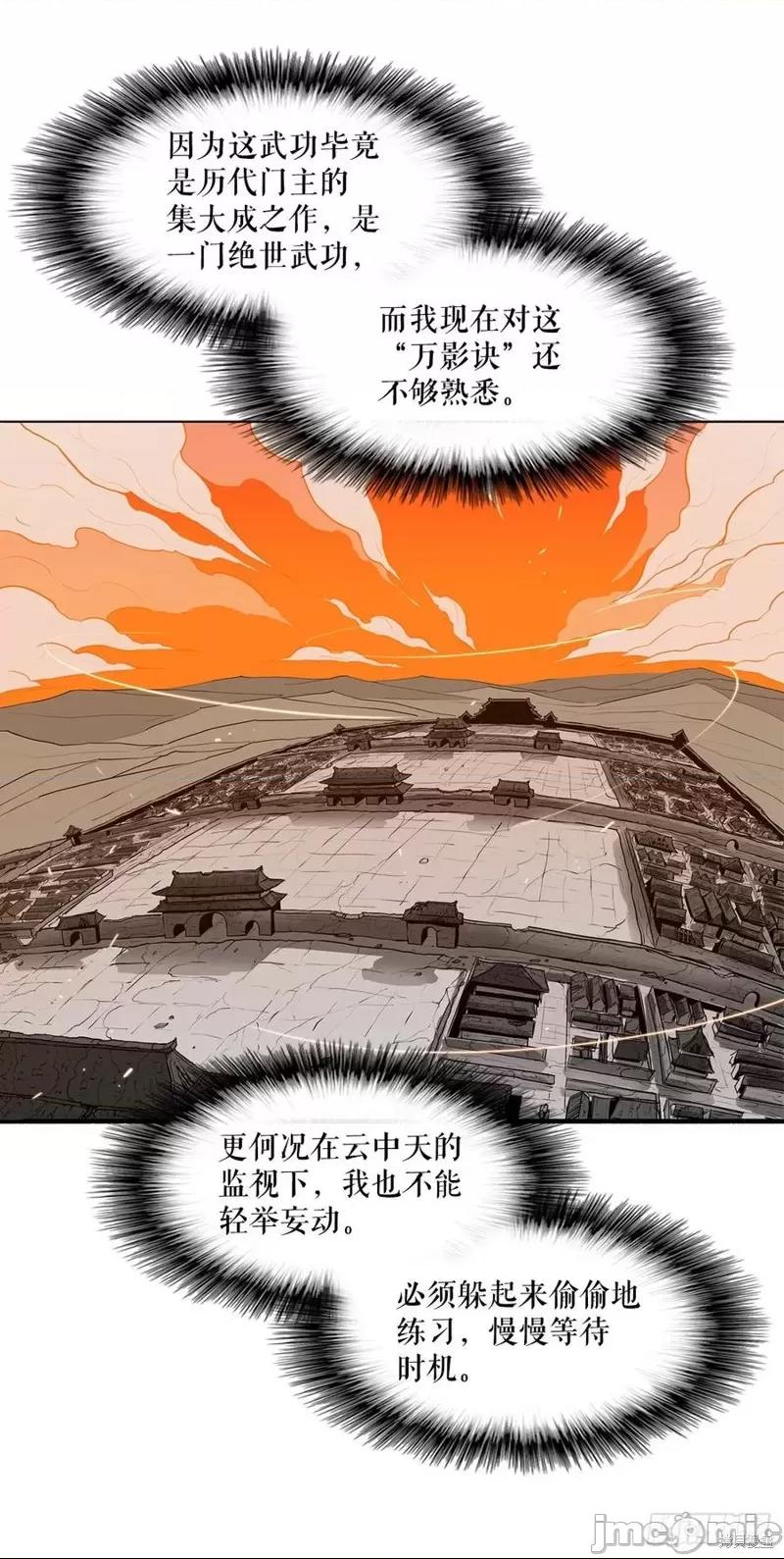 第4话, page 7