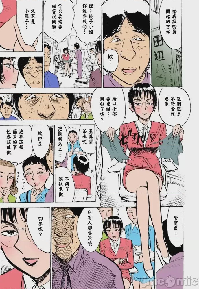 第1话，第 24 页