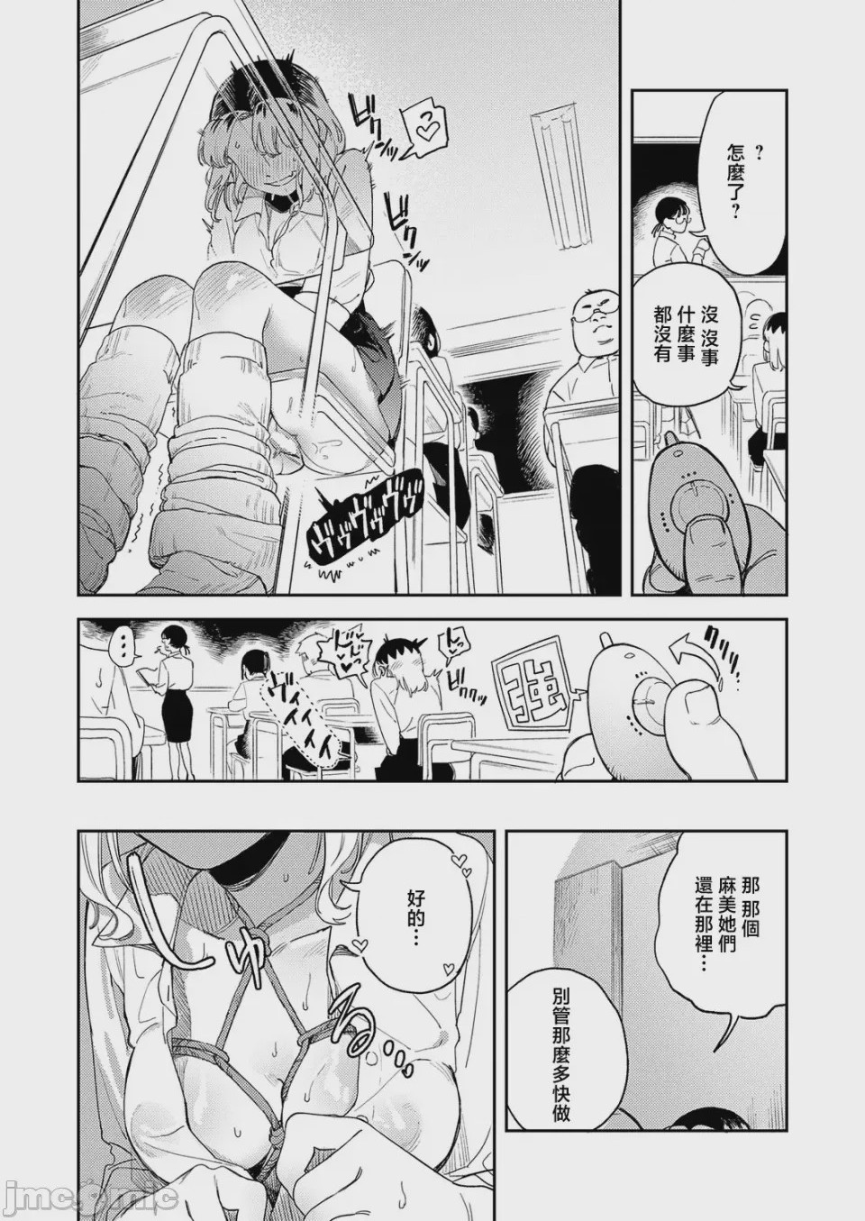 第1话, pahina 10