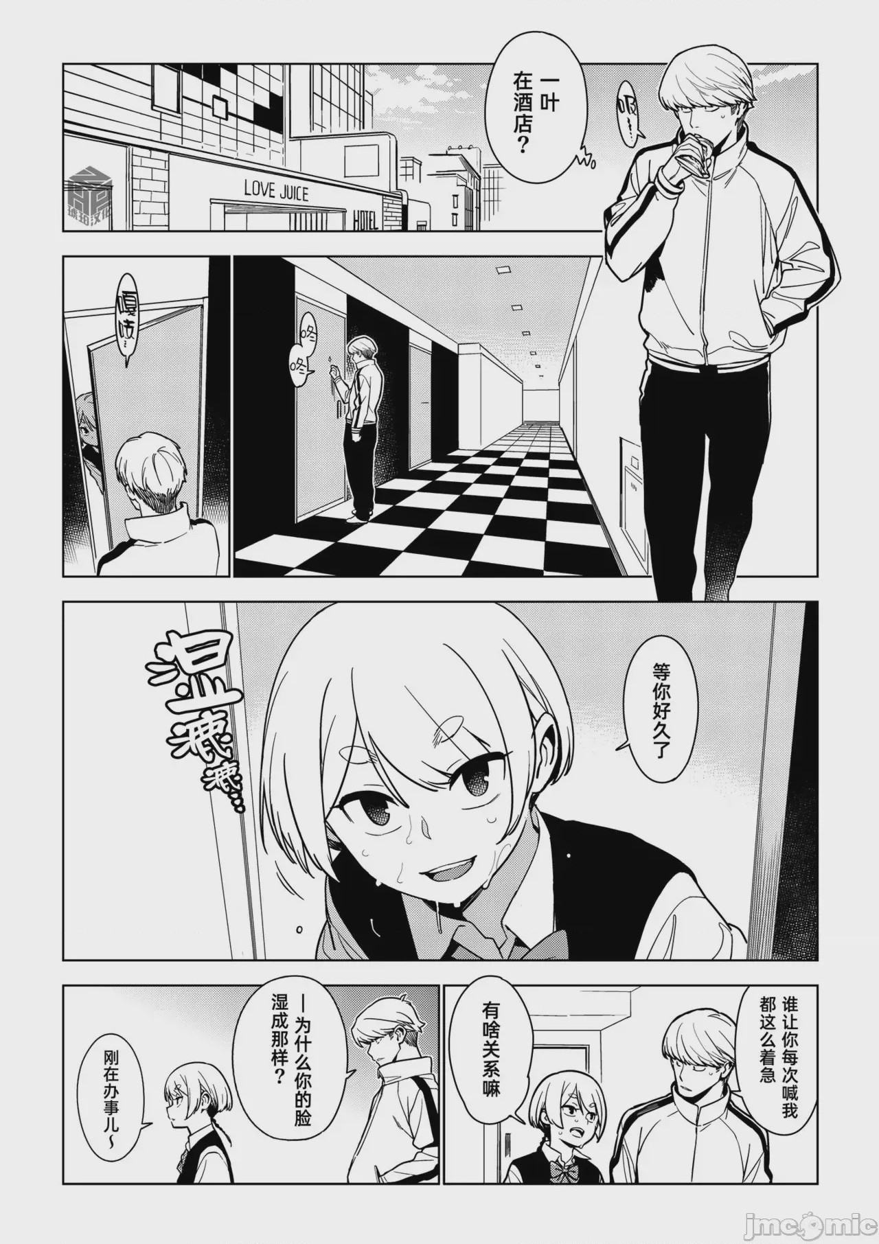 第1话, page 11