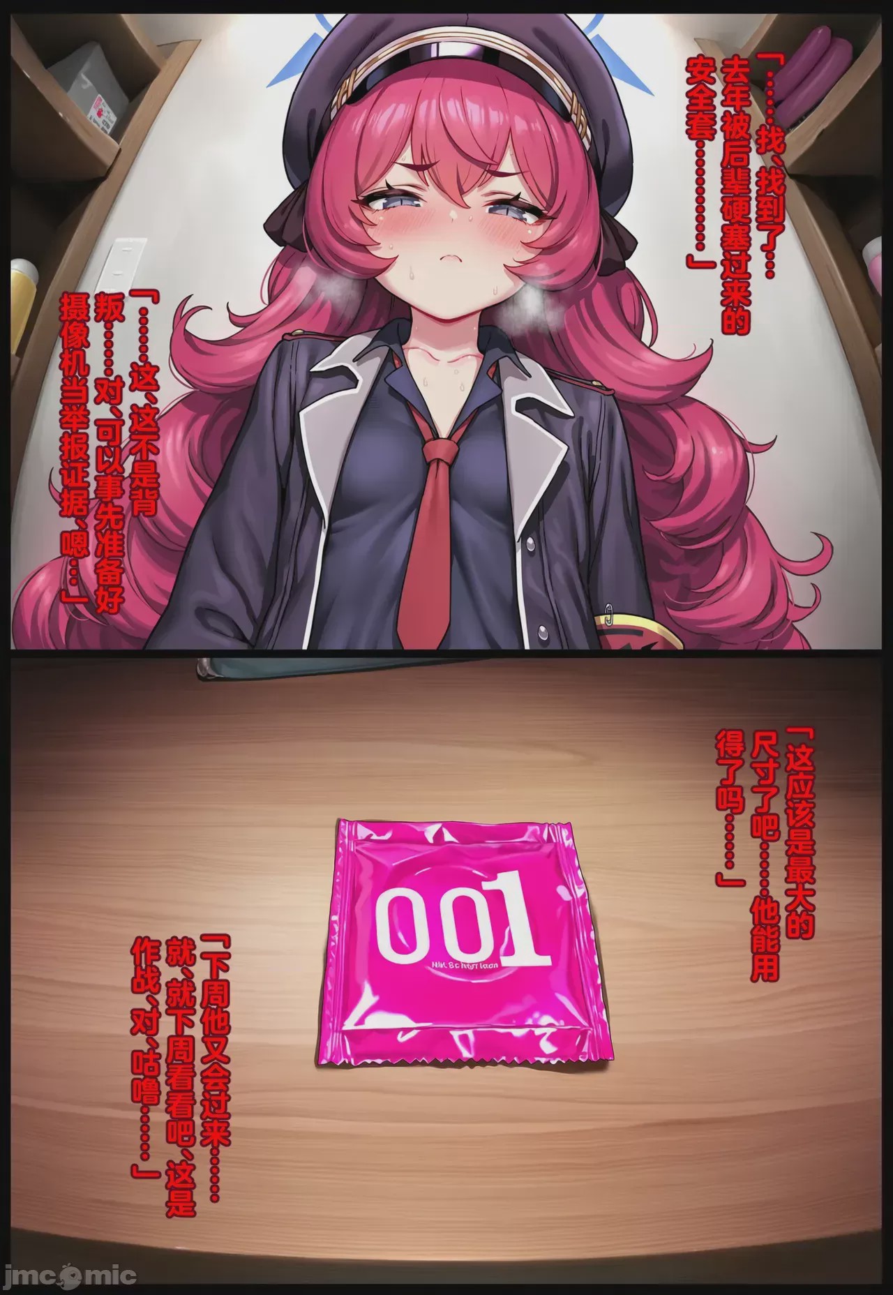 第1话，第 61 页