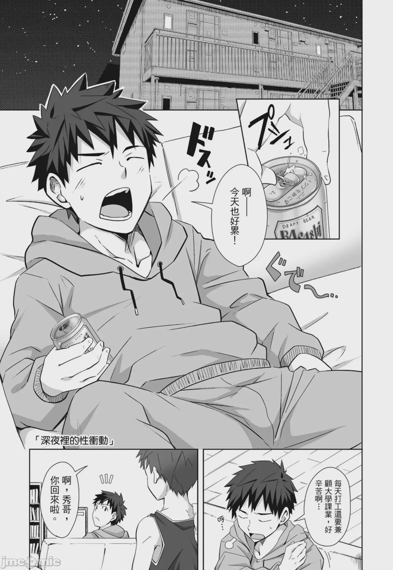 第1话、119 ページ