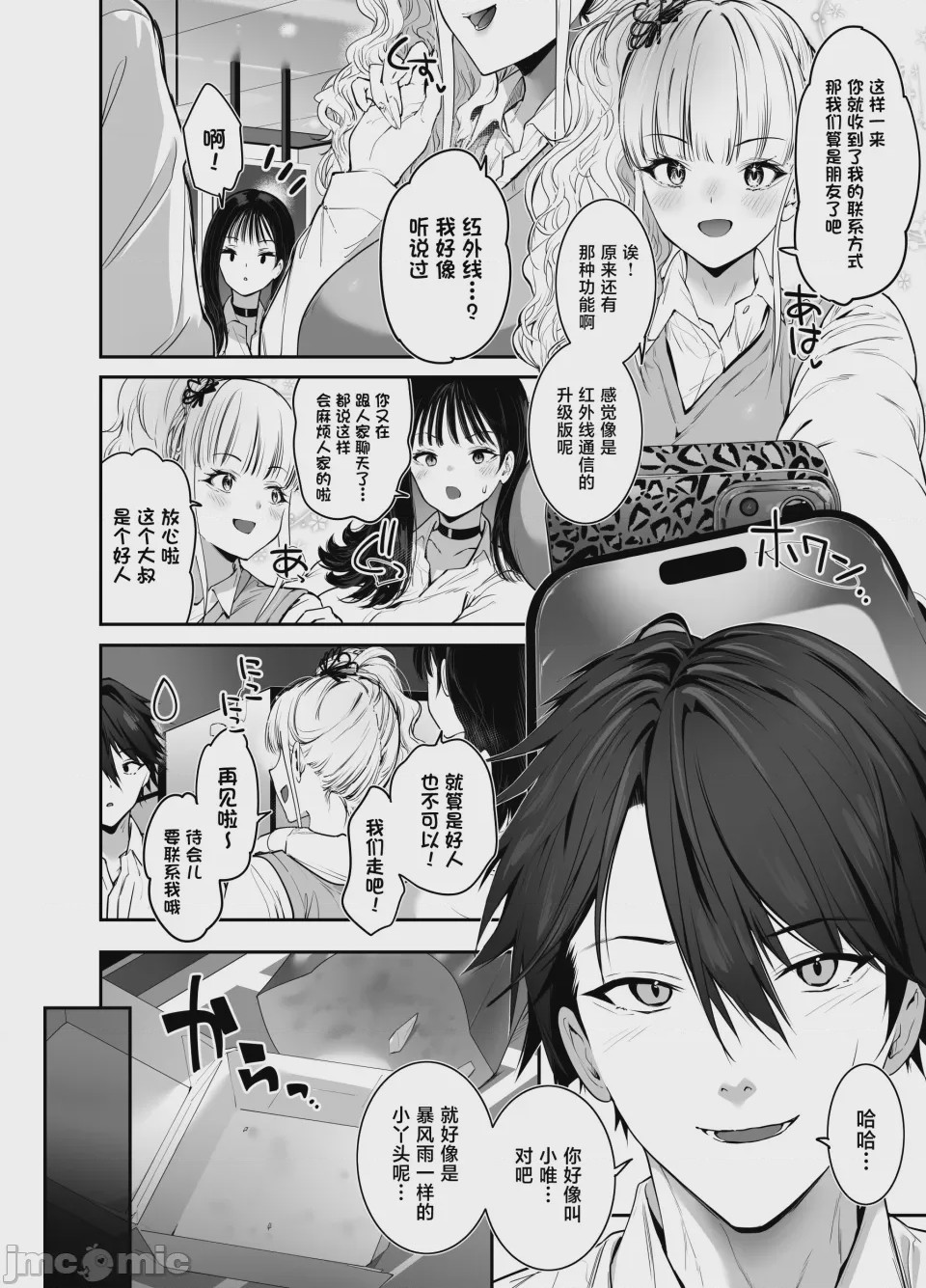 第1话, pahina 31