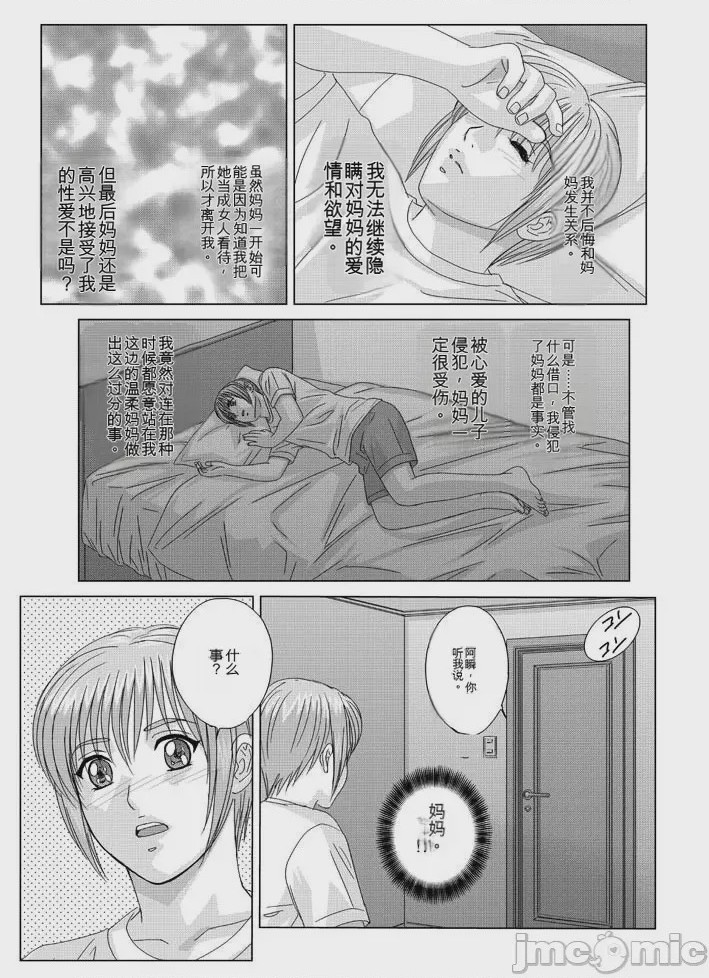 第1话，第 261 页