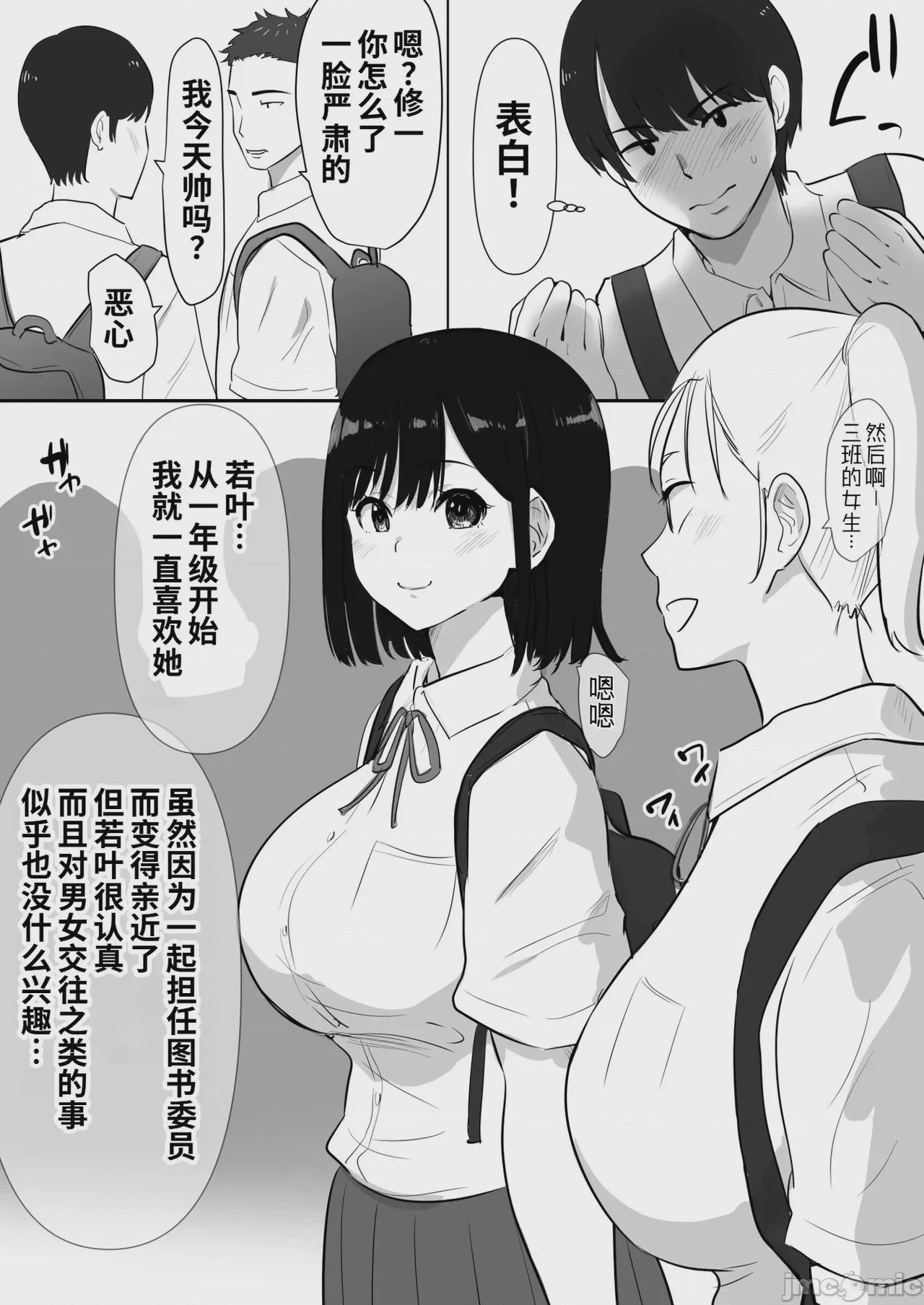 第1话，第 5 頁